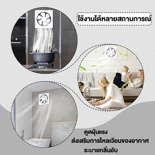 พัดลมดูดอากาศ พัดลมระบายอากาศ พัดลมดูดอากาศ 6/8/10/12นิ้ว พัดลมดูดอากาศ 220v ติดตั้งได้ทุกที่ แรงดูดทรงพลัง