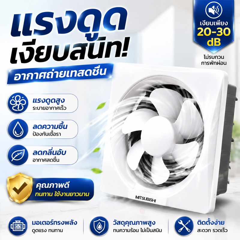 พัดลมดูดอากาศติดผนัง พัดลมระบายอากาศ 8 10 12นิ้ว ลดกลิ่นอับ ลดความชื้น เสียงเงียบ ประหยัดไฟ สำหรับห้องน้ำ ห้องครัว