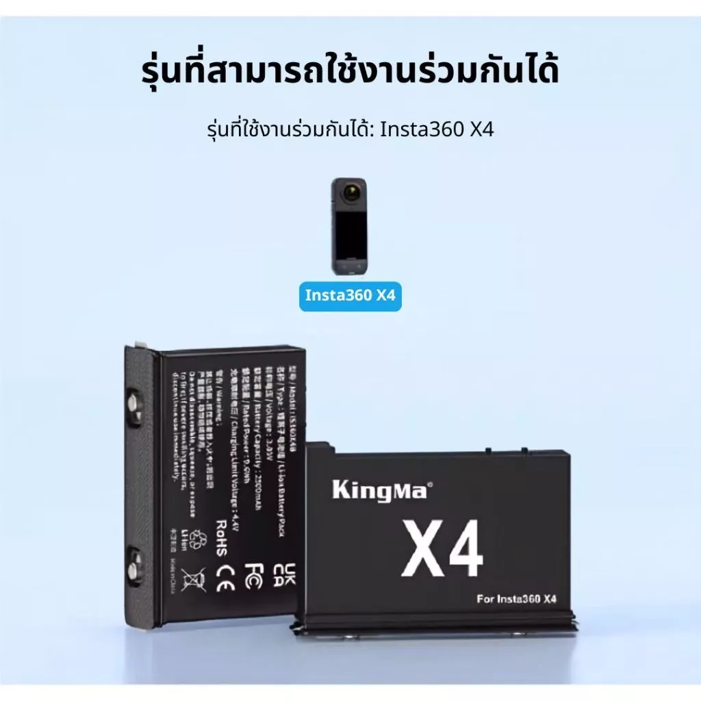 Kingma Insta360 X4 แบตเตอรี่ แท่นชาร์จ (ประกันศูนย์ไทย) thumbnail 8