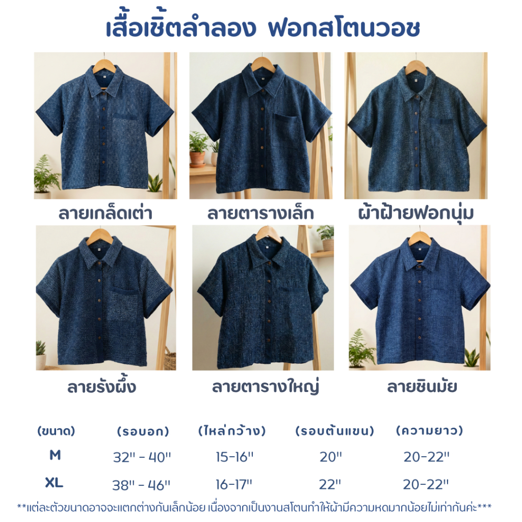 เสื้อเชิ้ตแขนสั้น ผ้าฝ้ายสโตนวอช สไตล์มินิมอล งานแฮนด์เมดลำพูน ทรงลำลอง ใส่สบาย รูปที่ 4