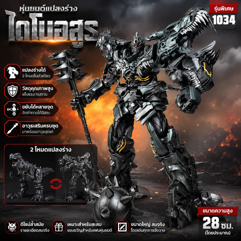 TW-1034 TW1034 ของเล่นขนาด 23 ซม. KO SS07 Grimlock ภาพยนตร์หุ่นยนต์ Action Figure ของเล่น