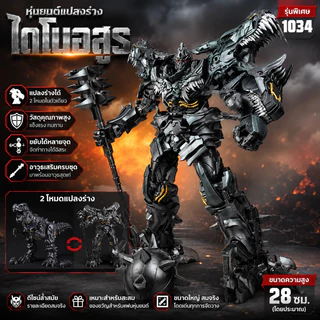 TW-1034 TW1034 ของเล่นขนาด 23 ซม. KO SS07 Grimlock ภาพยนตร์หุ่นยนต์ Action Figure ของเล่น