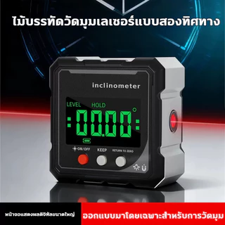 2026 เลเซอร์ดิจิตอลเครื่องวัดมุม เมาส์เลเซอร์วัดระดับ เครื่องวัด 2 ใน 1 ระดับและมุมแบบ 360 องศาวัดได้