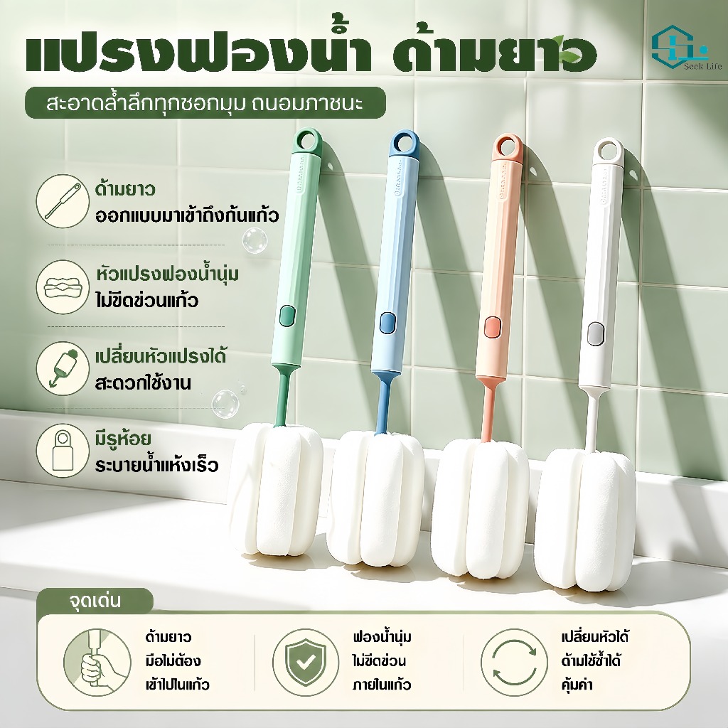 แปรงล้างขวดน้ำ แปรงล้างแก้วแปรงฟองน้ำล้างแก้วแปรงล้างขวดอเนกประสงค์ ฟองน้ำนุ่ม ถอดได้ ไม่ขัดผิวภาชนะ ล้างขวดน้ำ แ