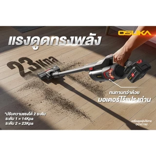 OSUKA เครื่องดูดฝุ่นไร้สาย 20V OCVC781-M1 OCVC782-M1 ครบชุด OCVC781-N เครื่องเปล่า เครื่องดูดฝุ่น