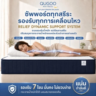 QUGOO ที่นอนพ็อคเก็ตสปริง M3 สีฟ้าขาว หนา 20/26 ซม. 6 ฟุต ผ้าไอซ์ซิลค์เย็นสบาย เงียบไม่ส่งเสียง รองรับหลัง นอนไม่ร้อน ดี