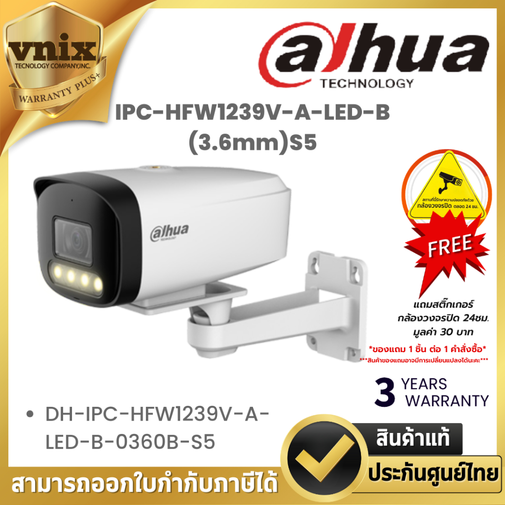 Dahua IPC-HFW1239V-A-LED-B(3.6mm)(S5) IPC-Camera IP FULL COLOR By Vnix Group