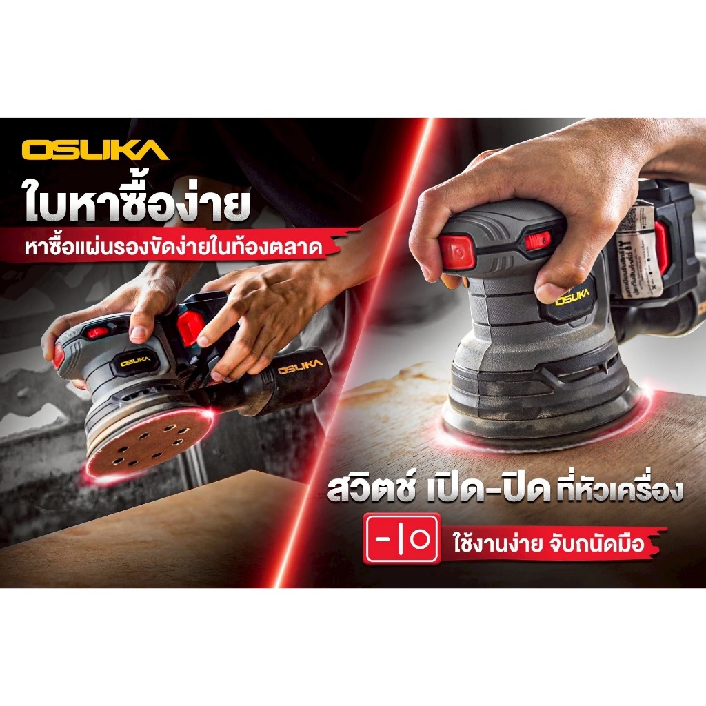 OSUKA เครื่องขัดกระดาษทรายไร้สาย รุ่น OCWS877-N เครื่องเปล่า เครื่องขัด รูปที่ 2
