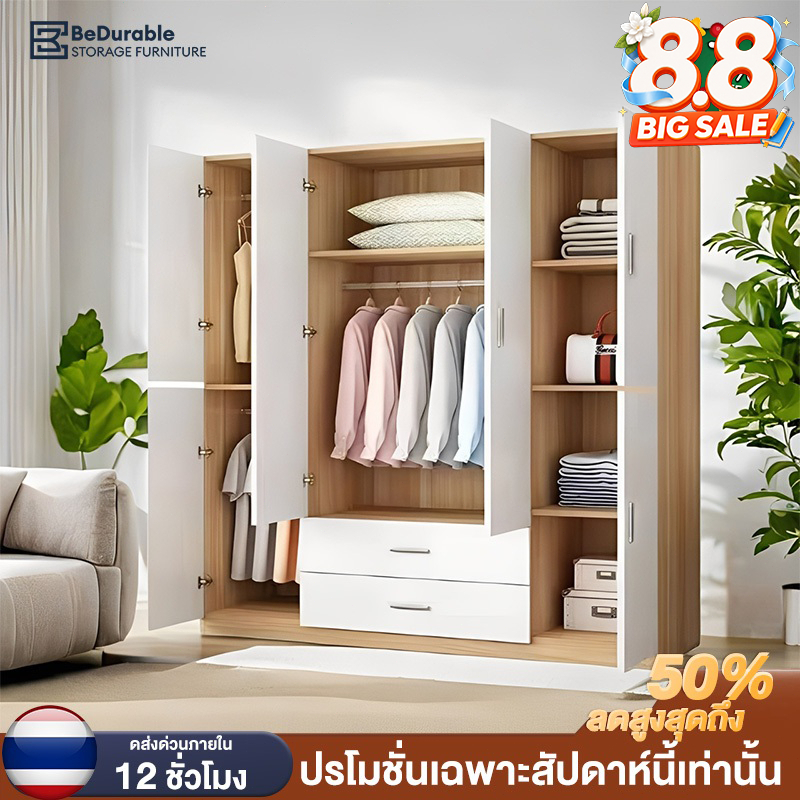 BDตู้เสื้อผ้า 6 บานประตู ไม้หนามาตรฐาน E1 ปราศจากฟอร์มาลดีไฮด์ 120×40×175cm มีโซนสำหรับแขวน 3 ช่อง พื้นที่กว้างขวาง
