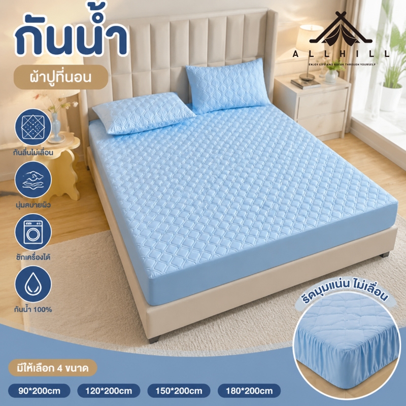 ผ้ารองกันเปื้อนที่นอน รัดมุม360° 3/3.5/5/6ฟุต รองกันเปื้อน ป้องกันไรฝุ่น