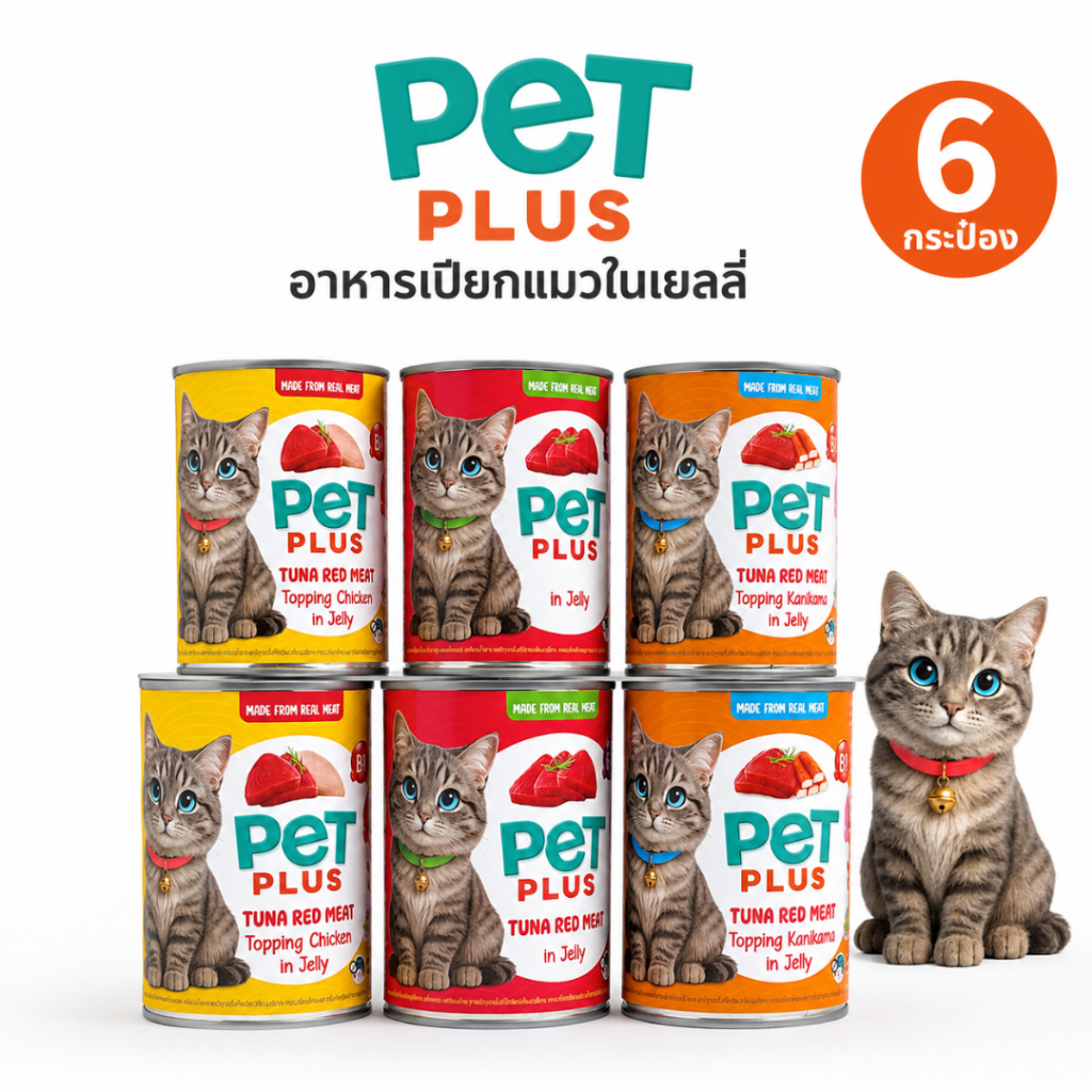 PETPLUS อาหารเปียกแมวกระป๋อง ทูน่าในเยลลี่ ท็อปปิ้งไก่/ปูอัด