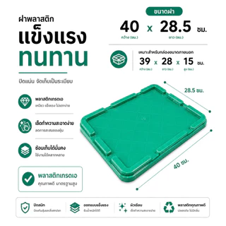 [ราคาส่ง] No.011 ลังพลาสติกทึบ ลังทึบ เกรด A กล่องเก็บของ กล่องอุตสาหกรรม กล่องกรองตู้ปลา กรองคอนโด ซ้อนได้