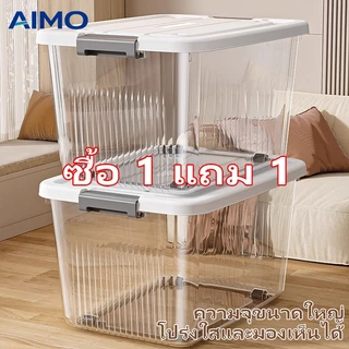 AIMO กล่องเก็บของ กล่อกเก็บของเล่น กล่องพลาสติกโปร่งใส เก็บเสื้อผ้า ได้เก็บของเล่น วัสดุ ชPP แรงแบริ่งที่แข็งแกร่ง