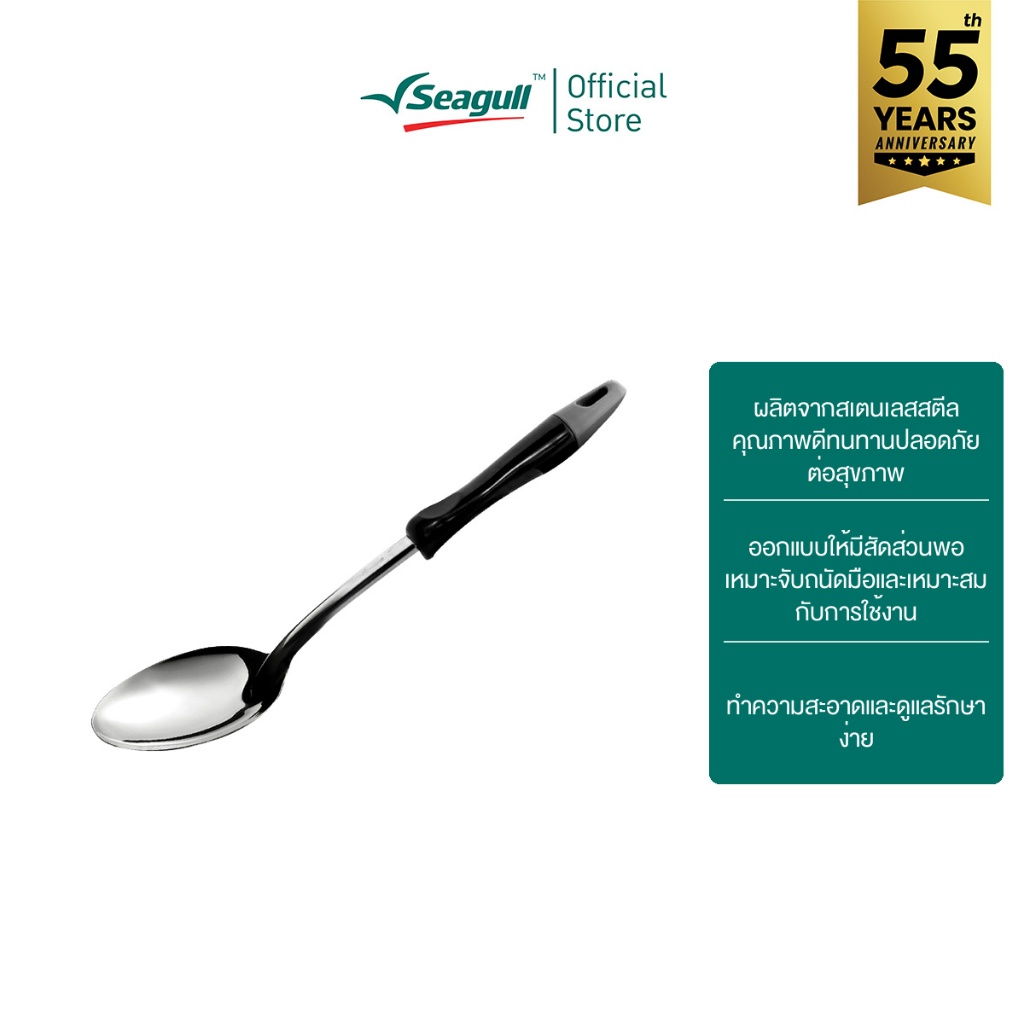 Seagull ทัพพีใหญ่-ด้ามดำ Ladle (L) - Bakelite Handle