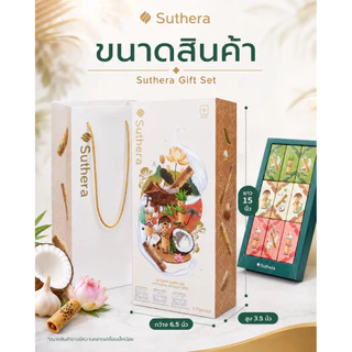 ผลิตใหม่ ไม่ค้างสต๊อก |ส่งฟรี | ส่งไว | ทองม้วนสุธีราชุดของขวัญรวม 3 รส [มีถุงกระดาษแบบรูป] รสต้นตำรับ,งาดำ,ใบเ