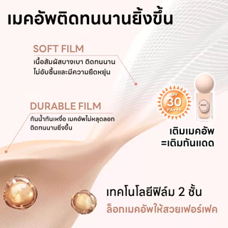 PAPA FEEL รองพื้น ครีมรองพื้น พอร์เลส 30 มล.Matte Foundation รองพื้นขวด | ผิวมัน | ติดทนนาน 24ชม. | SPF30 PA++++ | เบสรอ
