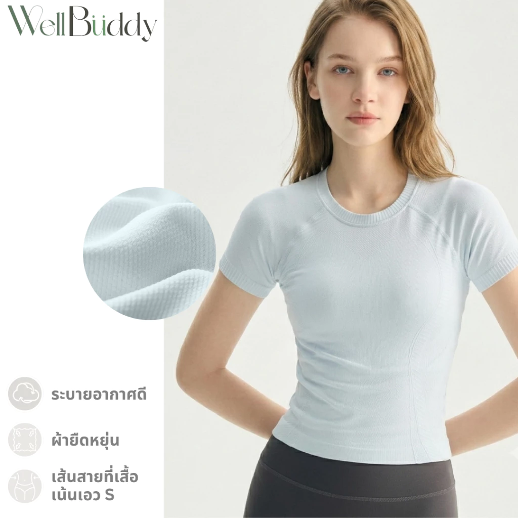 [New in Jul] - WellBuddy เสื้อออกกำลังกายผู้หญิง เสื้อทับสปอร์ตบรา ยืดหยุ่น ระบายอากาศดี (Mellow Curve Tee)