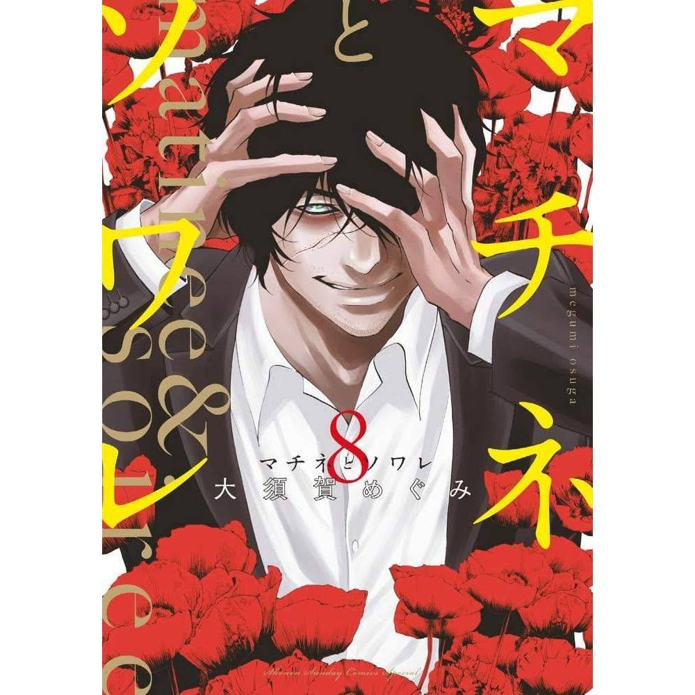 (แยกเล่ม) ละครแห่งทิวาและราตรี เล่มที่ 1-ุ8 หนังสือการ์ตูน มังงะ มือหนึ่ง ทิวา ราตรี smm