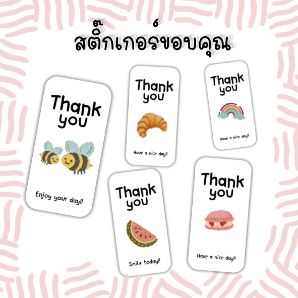 สติ๊กเกอร์ขอบคุณ (Thank You Stickers)ติดกล่อง/ติดถุง คละแบบ 100 ดวง