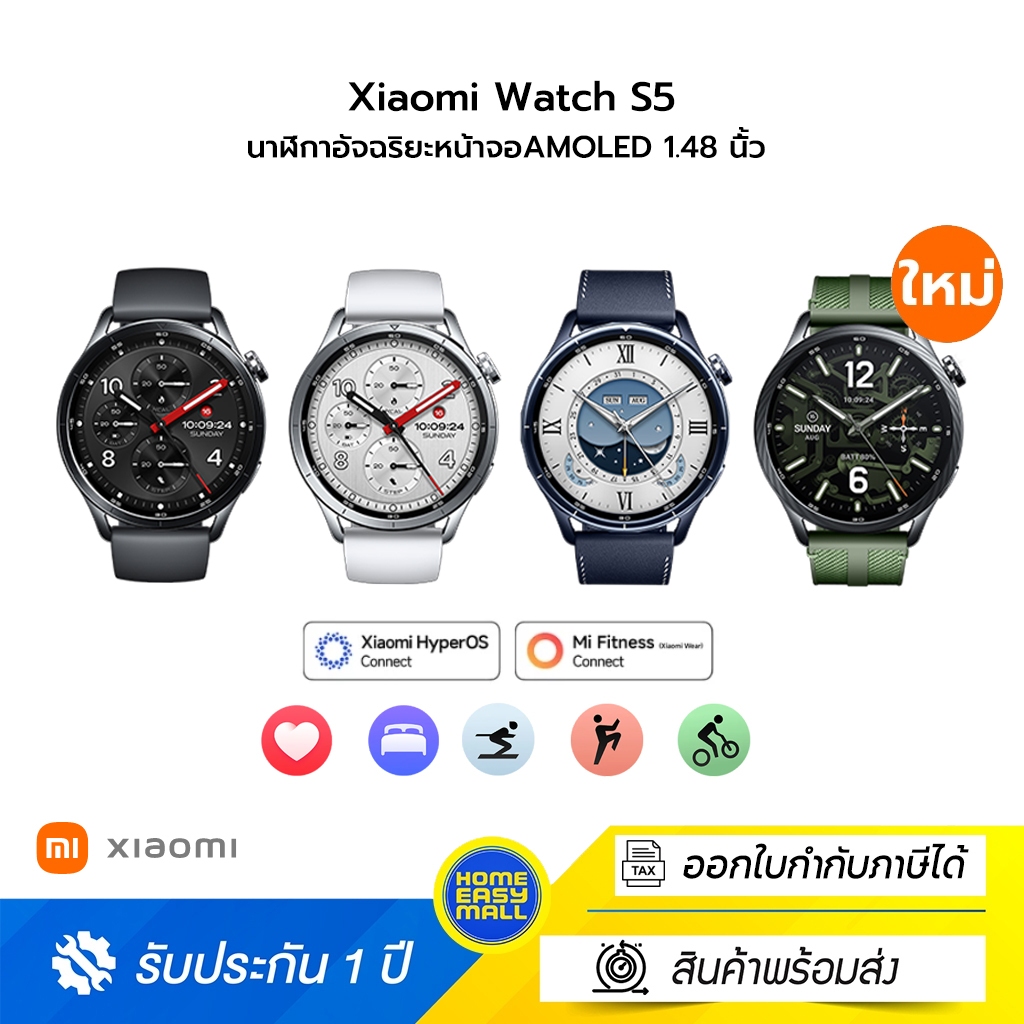 Xiaomi Watch S5 46mm สมาร์ทวอทช์หน้าจอ AMOLED 1.48 นิ้้ว พร้อมระบบปฏิบัติการ Xiaomi HyperOS และฟังก์