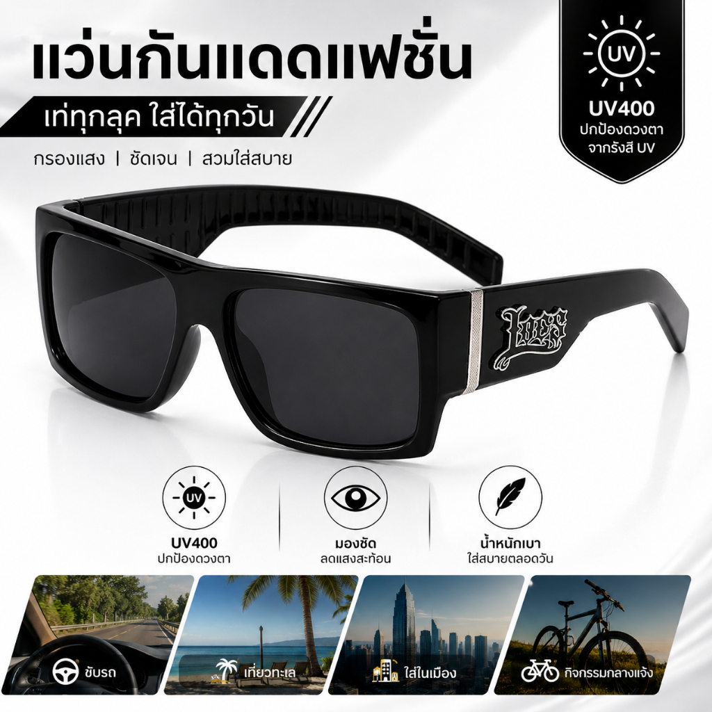 แว่นกันแดดแฟชั่น ทรงโอเวอร์ไซซ์ UV400 สไตล์สตรีท ฮิปฮอป ใส่ได้ทั้งชายและหญิง