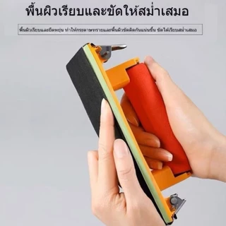 ที่หนีบกระดาษทรายแบบมือหมุนสำหรับงานขัดเงาบนไม้ โลหะ และผนังปูนฉนวนแห้ง
