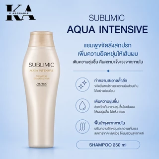 [ของแท้ มีส่งทันที!!] SHISEIDO SUBLIMIC All Shampoo 250 / 500 ml. ชิเซโด้ แชมพู ซับลิมิก 500มล.