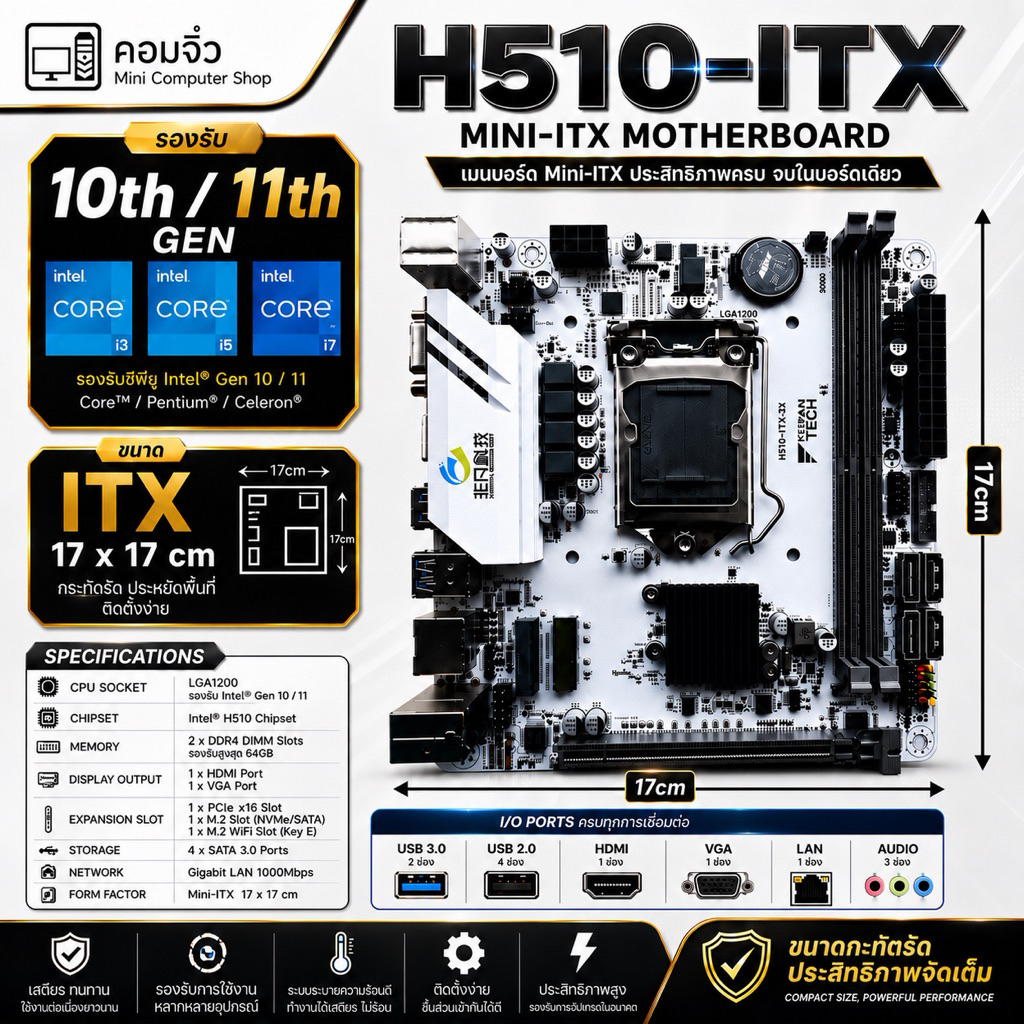 FEIFAN TECH H510-ITX ( H510i ) ( H510m-itx )