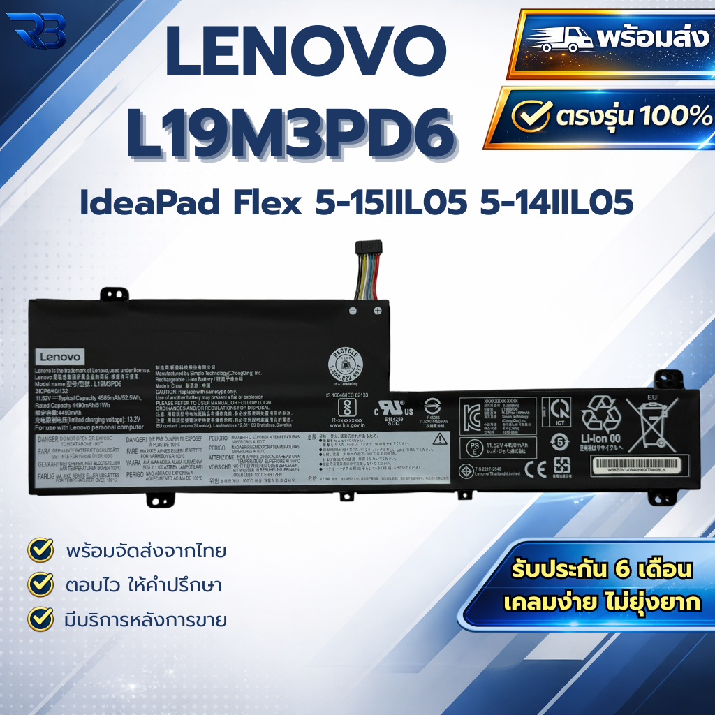 Battery Notebook Lenovo IdeaPad Flex 5-15IIL05 5-14IIL05 L19D3PD6 L19C3PD6 L19L3PD6