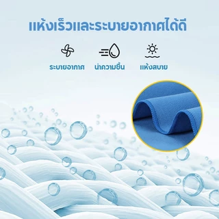 ผ้าเช็ดตัวแห้งเร็ว ผ้าเช็ดตัวไมโครไฟเบอร์ สะดวกพกพา ซับน้ำได้ดี แห้งไว ผืนใหญ่ แบบA-ผ้าเช็ดตัวแห้งเร็ว แบบBยางยืดโยคะ