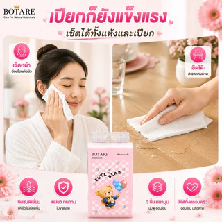 【4/8 แพ็ค】Botare ทชชูแบบแขวน ลายหมีน้อยน่ารัก สัมผัสนุ่ม ชั้น 4 หนาขึ้น ทนทาน ไม่ขาดง่าย 320 แผ่น