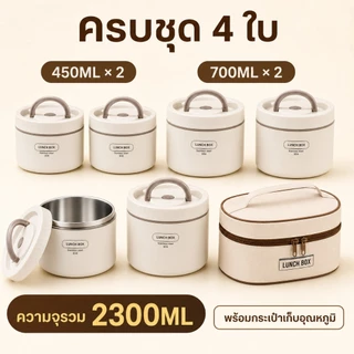 Hrold กล่องข้าวสแตนเลส 304 กล่องใส่อาหาร กันรั่ว ไมโครเวฟได้ กล่องข้าวพกพา สำหรับนักเรียน พนักงานออฟฟิศ