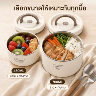 Hrold กล่องข้าวสแตนเลส 304 กล่องใส่อาหาร กันรั่ว ไมโครเวฟได้ กล่องข้าวพกพา สำหรับนักเรียน พนักงานออฟฟิศ