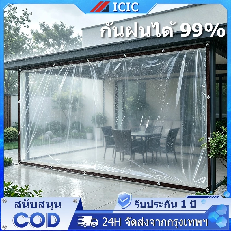 ICIC ผ้าใบกันฝน พลาสติกใส ผ้าใบใสแบบหนา ผ้าใบกันแดดกันฝน ผ้าคลุมกันฝนโปร่งใส ผ้าใบใสกันฝน กันน้ำกันฝน100% ผ้าใบพลาสติกใส