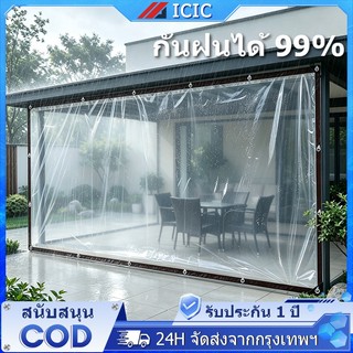 ICIC ผ้าใบกันฝน พลาสติกใส ผ้าใบใสแบบหนา ผ้าใบกันแดดกันฝน ผ้าคลุมกันฝนโปร่งใส ผ้าใบใสกันฝน กันน้ำกันฝน100% ผ้าใบพลาสติกใส