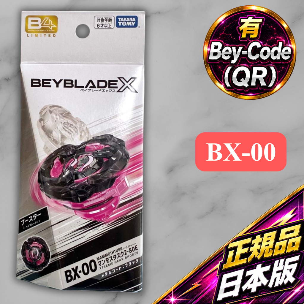 BEYBLADE BX-00 Tusk Mammoth 2-80E หมุนขวา ของแท้จากญี่ปุ่น [No Bankee]