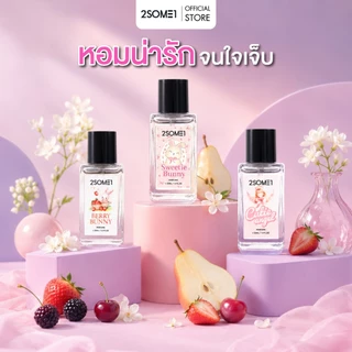 2Some1 - ทูซัมวัน Eau de Parfum Perfume Collection น้ำหอม 6 กลิ่นพรีเมี่ยมเหมาะสำหรับผู้หญิง ขนาด 30 ml. [ของแท้100%]