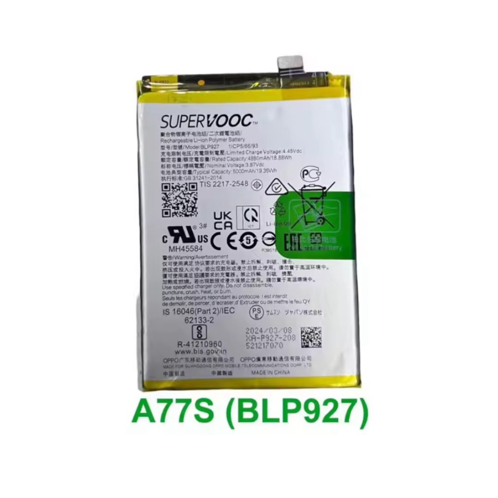 แบตเตอรี่ Oppo A77S (BLP927) รับประกัน 3 เดือน แบต Oppo A77S