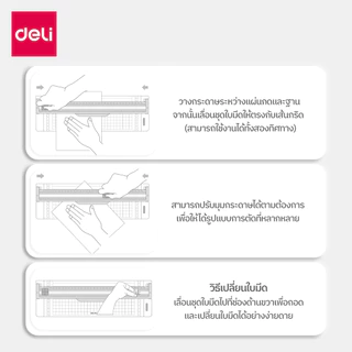 Deli เครื่องตัดกระดาษ (ใบมีดฟรี) แท่นตัดกระดาษ ขนาดใหญ่ ใบมีดคม อุปกรณ์สำนักงาน Paper Trimmer