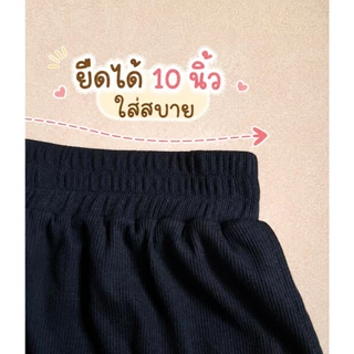 [ P10 ] กางเกงขาสั้น ผ้าร่อง ยาว19นิ้ว ผ้าใส่สบาย ไม่ต้องรีด สบายพุง