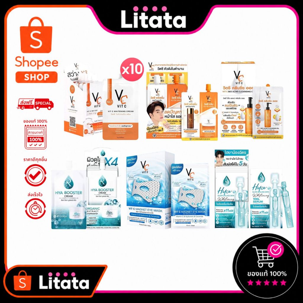 [Flash] Ratcha รัชชา วิตซี ไวท์เทนนิ่ง ครีม VIT C WHITENING CREAM 7 กรัม