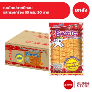 [ยกลัง 24 ซอง] Bento เบนโตะปลาหมึกอบ 33 กรัม 30 บาท