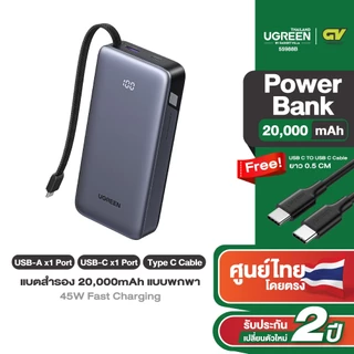 UGREEN Power Bank แบตสำรอง 20000mAh แบบพกพาชาร์จเร็ว PD 45W Fast Charging รุ่น 55988B