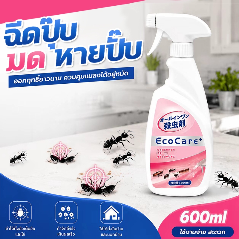 พ่นทีเดียว มดหายเกลี้ยง สเปรย์กำจัดมด 600ml ยาฆ่ามด ยาฆ่ามดตายยกรัง ยาฆ่ามดตายยกรัง สเปรย์ฆ่าแมลง