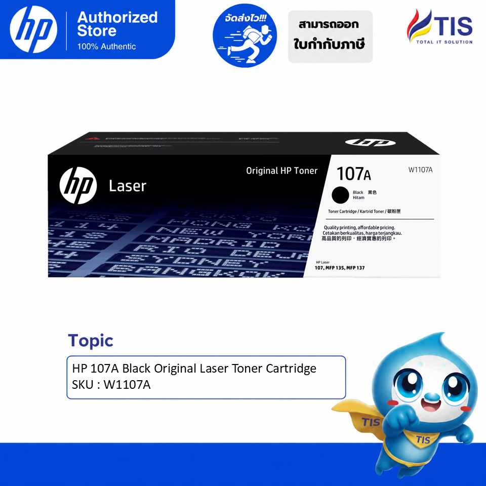 HP 107A Black Original Laser Toner Cartridge #W1107A  รับปรกันศูนย์บริการ