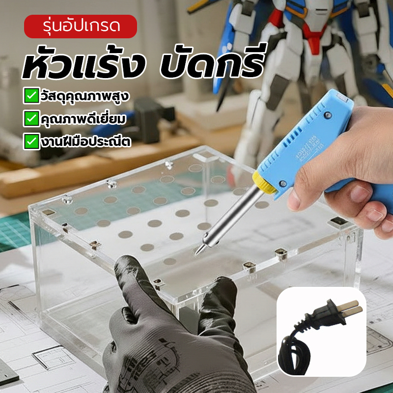 ปืนหัวแร้ง หัวแร้ง บัดกรี น้ำยาบัดกรี อายุการใช้งานยาวนาน จัดส่งทันที 30-70w ขนาด：17.5*10 ซม จับถนัดมือ สีฟ้า ทนทาน