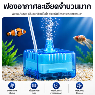 เครื่องกรองน้ำตู้ปลาแบบมินิ น้ำ ระบบชีวภาพ + กรองเซรามิก พร้อมเครื่องดูดสิ่งสกปรก สำหรับตู้ปลาแบบกลม