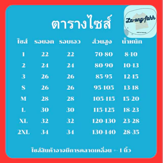 ชุดอาชีพเด็ก ชุดนักแข่งรถ ชุดอาชีพในฝัน 🔥🔥