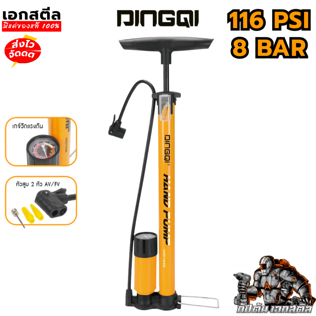 (ถูกสุด) DINGQI ที่สูบลมจักรยาน 8bar/116psi รุ่น HC01638 รูปที่ 3