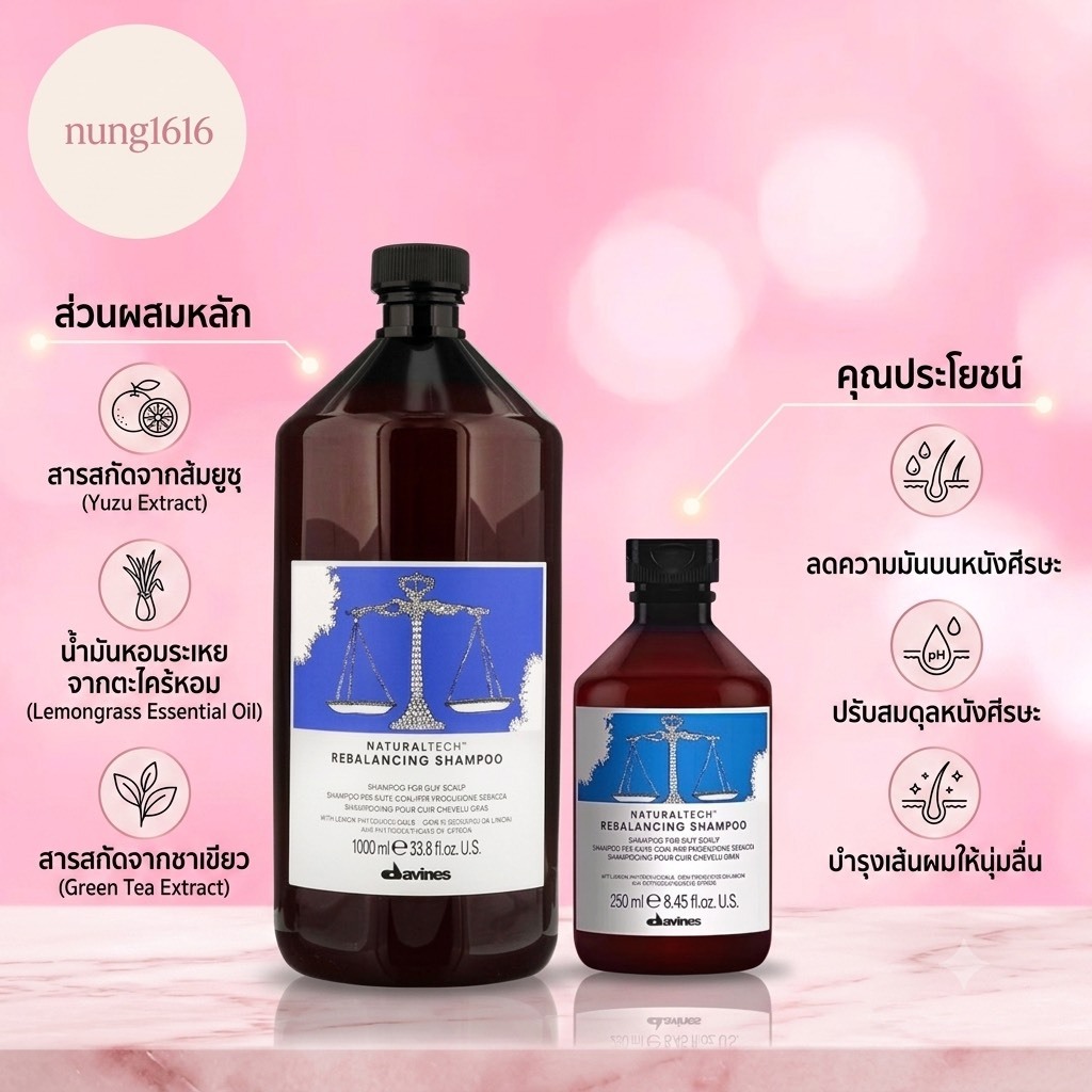 DAVINES REBALANCING แชมพูลดความมันที่หนังศรีษะ 250 ML.